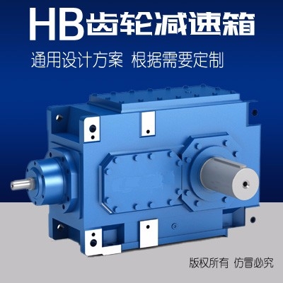 H/B系列標準工業齒輪箱