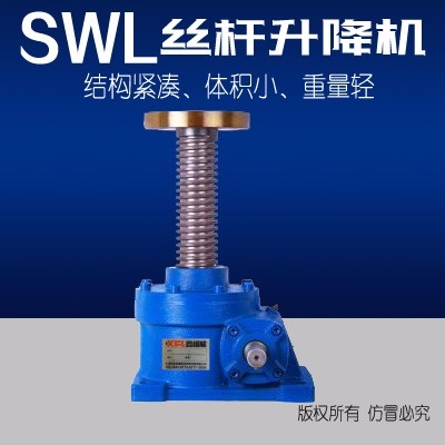 SWL系列蝸輪絲桿升降機產品圖