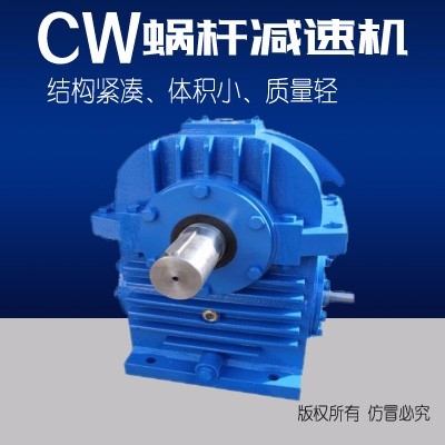 CW系列圓弧圓柱蝸桿減速機.jpg